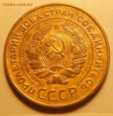 5копеек 1931г --8.01.17г - Изображение 276