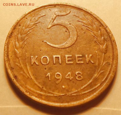 5копеек 1948г --8.01.17г - Изображение 237