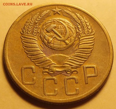 5копеек 1954г --8.01.17г - Изображение 289