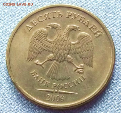 10р 2009 ММД AU.--8.01.17г - Изображение 260