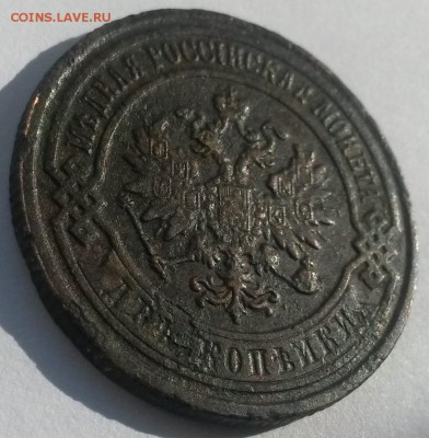 2 копейки 1895г спб!!! до 9.01 - 20160911_141644