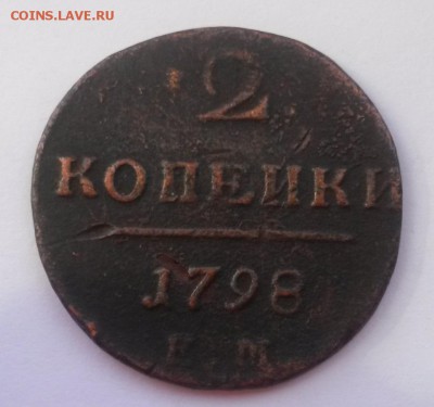 2 копейки 1798 ем до 09.01 - 20160911_142913
