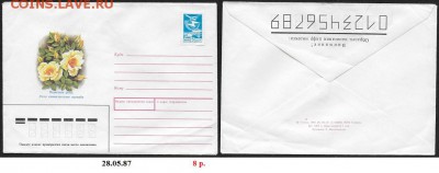 МК 1987. Парковые розы - МК 1987. Розы