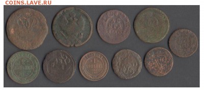 10 монет 1731-1901гг до 09.01.17 - 10росс1