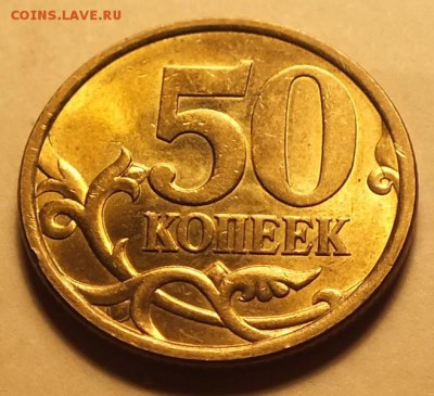 50копеек 2004г СП Блеск.--8.01.17г - Изображение 220