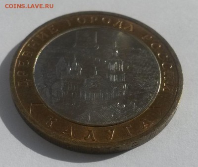 10р. БИМ Калуга ммд мешковая до 09.01 - 20160911_135848