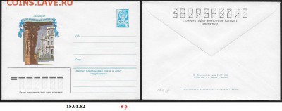 ХМК 1982. Государственный Эрмитаж. - ХМК 182. Государственный Эрмитаж. Атланты