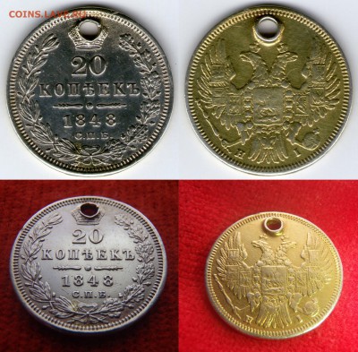 20 копеек 1848, 1863 (оба с дыркой) до 09.01.2017 22-00 МСК - ЛОТ 2