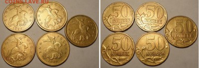 50 коп 1999сп и м 2002м до до 22.00 мск 06.01.2017г - SAM_6745.JPG