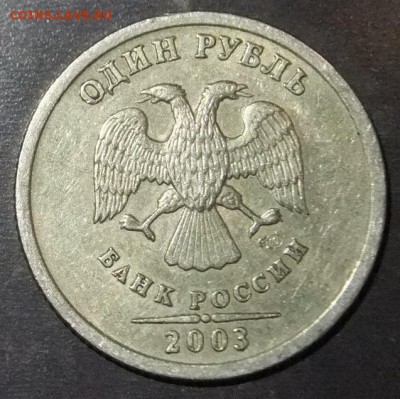 1руб. 2003г.спмд  оценка. - DSCF8997.JPG