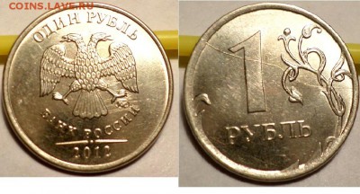 1 руб 2014 -3шт и 10 к 2013,расколы до 22.00 мск 06.01.2017 - SAM_6757.JPG
