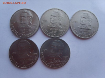 1р.1989г.Эминеску.(мешк)5 монет.до 5.1.2017. в 22:00. - S8300296.JPG