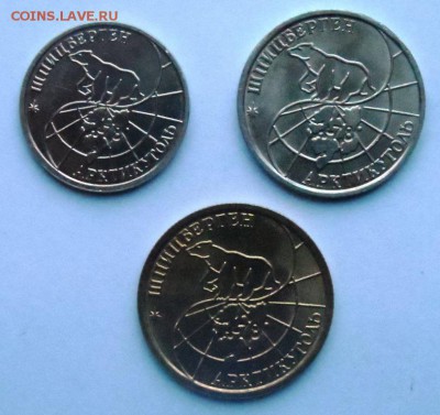 Арктикуголь 25 , 50 , 100 рублей 1993 . - SAM_7873.JPG