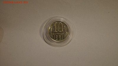 10 КОПЕЕК 1991г ____БЕЗ БУКВЫ____ ДО 6.01.17г - 18.JPG