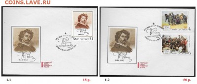 КПД СССР. ФИКС. - КПД 1969. ФИКС. Репин.