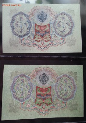 3 рубля 1905 - 2 штуки (отличнейшие) до 6.01.17 - 20161216_152751