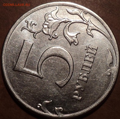 5 руб 2012 ммд -??? - DSC06833.JPG