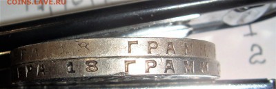 1 рубль 1924 года - DSC03835.JPG