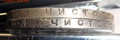 1 рубль 1924 года - DSC03833.JPG