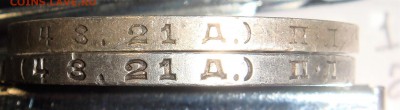 1 рубль 1924 года - DSC03832.JPG