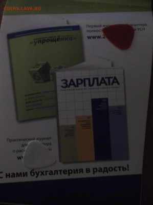 нумизматический ежедневник на 2017 год - DSCF4128.JPG