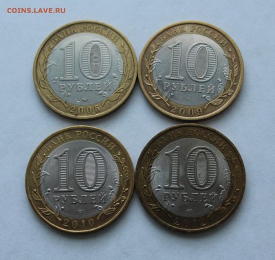 10 руб.БИМ ДГР 4 шт. из оборота - IMG_4495.JPG
