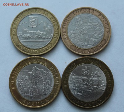 10 руб.БИМ ДГР 4 шт. из оборота - IMG_4478.JPG