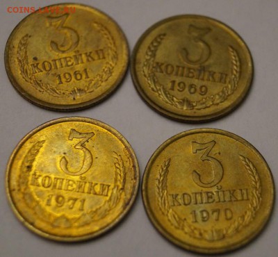 3 коп. 8 шт 1961-1976гг до 09.01.2017 в 22-00 мск - 6