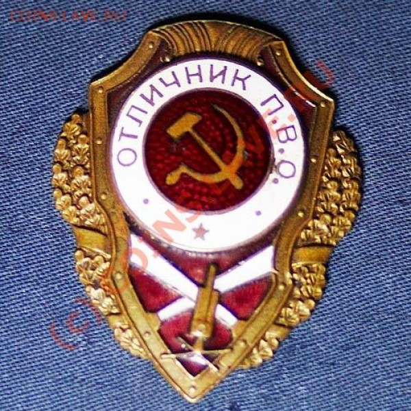 1.Отличник ПВО - IMG_3913-1
