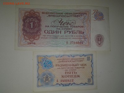 1рубль,3рубля 1991г оч.хорошие+ВНЕШПОСЫЛТОРГ 1 Рубль,5копеек - 20161205_124011