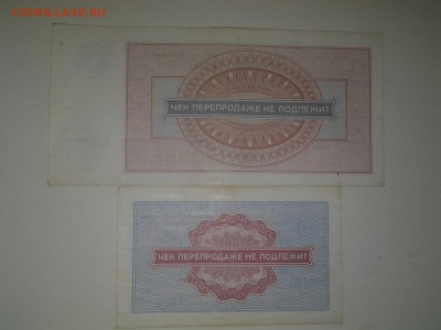 1рубль,3рубля 1991г оч.хорошие+ВНЕШПОСЫЛТОРГ 1 Рубль,5копеек - 20161205_124027