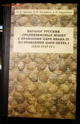 Лже-Дмитрий 1 или я не прав? - 2017-01-03 16-38-08.JPG