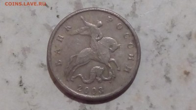 5 копеек 2003г ББ до 6.01.2017 - IMG_20170103_193327