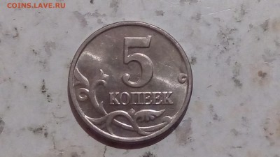 5 копеек 2003г ББ до 6.01.2017 - IMG_20170103_193443