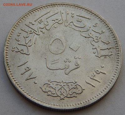Египет 50 пиастров 1970 Насер, до 10.01.17 в 22:00 МСК - 4775