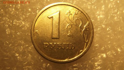 Рубль 1997г ММД с широким кантом - DSCF4403.JPG