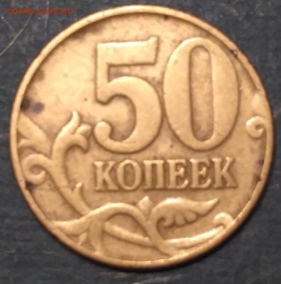 50 коп.1999 М - IMG_2017-01-02_212531