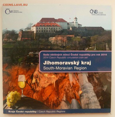 ЧЕХИЯ - ГОДОВОЙ НАБОР 2014 до 08.01.17 22:00 мск - P1260741.JPG