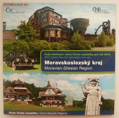 ЧЕХИЯ - ГОДОВОЙ НАБОР 2012 до 08.01.17 22:00 мск - P1260737.JPG