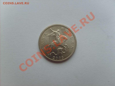 5 копеек 2003 без монетного двора. до 20.01.11.   22.00. - S5000002_thumb