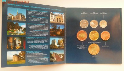 ЧЕХИЯ - ГОДОВОЙ НАБОР 2011 до 08.01.17 22:00 мск - P1260717.JPG