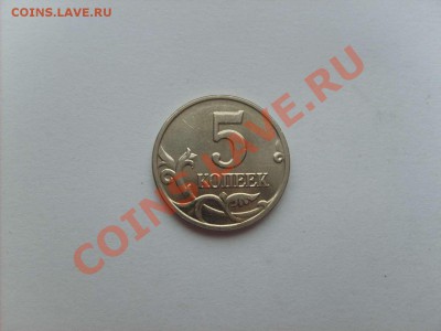 5 копеек 2003 без монетного двора. до 20.01.11.   22.00. - S5000001_thumb
