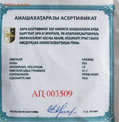 Абхазия 10 Псарк 2009 г. до 08.01.2017 в 22-00 - IMG_4254.JPG