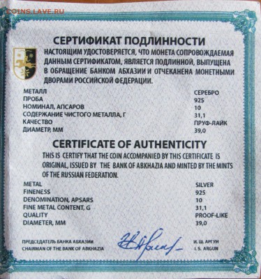 Абхазия 10 Псарк 2009 г. до 08.01.2017 в 22-00 - IMG_4253.JPG