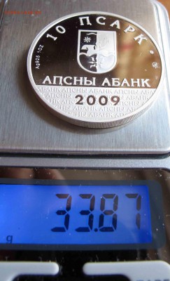 Абхазия 10 Псарк 2009 г. до 08.01.2017 в 22-00 - IMG_4252.JPG