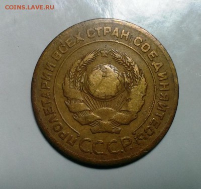 5 коп 1926 год.  До  07.01.17. в 22-20 - IMAG1411