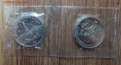1 рубль СССР 1987 Бородино Обел+Барел ПРУФ до 08.01.17 22-00 - DSC02134.JPG