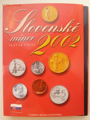 СЛОВАКИЯ - ГОДОВОЙ НАБОР 2002 до 08.01.17 22:00 мск - P1260689.JPG