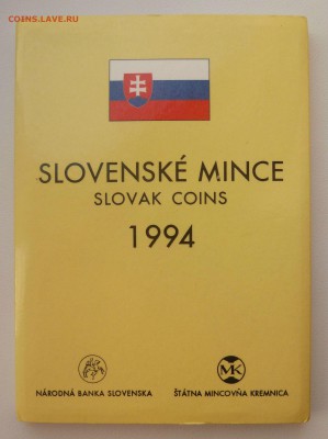 СЛОВАКИЯ - ГОДОВОЙ НАБОР 1994 до 08.01.17 22:00 мск - P1260697.JPG