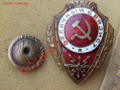 ЗНАК-ОТЛИЧНЫЙ СВЯЗИСТ.ВОЕННЫЙ!! - отл связ-1
